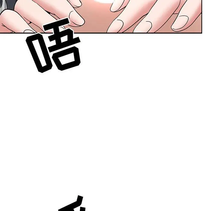 漫画《我老公是双胞胎》第36话第143张图
