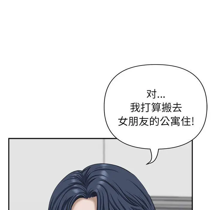 漫画《我老公是双胞胎》第36话第18张图