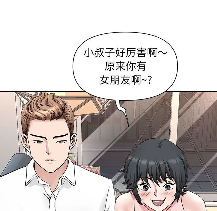 漫画《我老公是双胞胎》第36话第20张图
