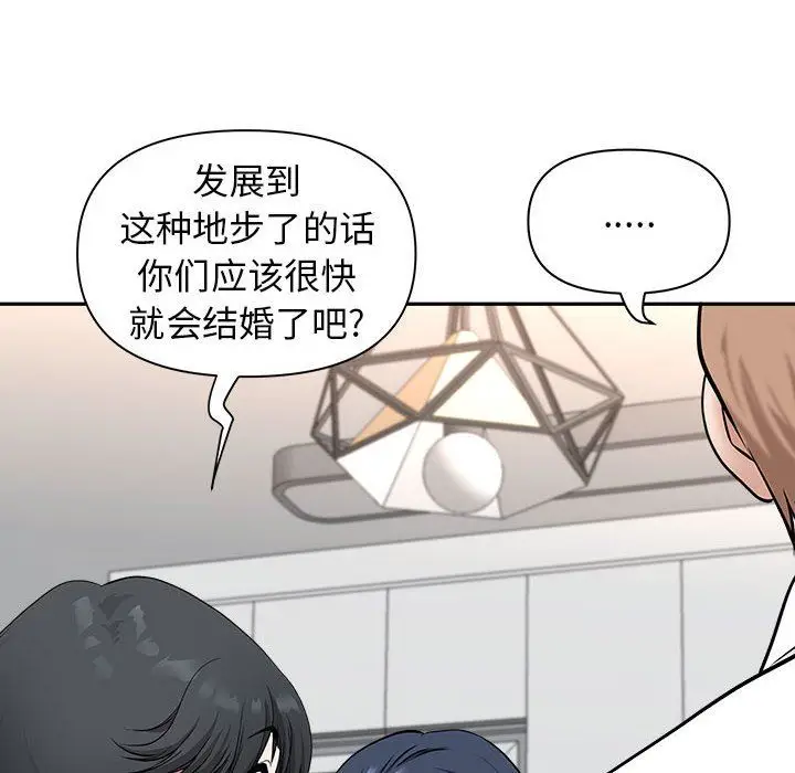 漫画《我老公是双胞胎》第36话第26张图