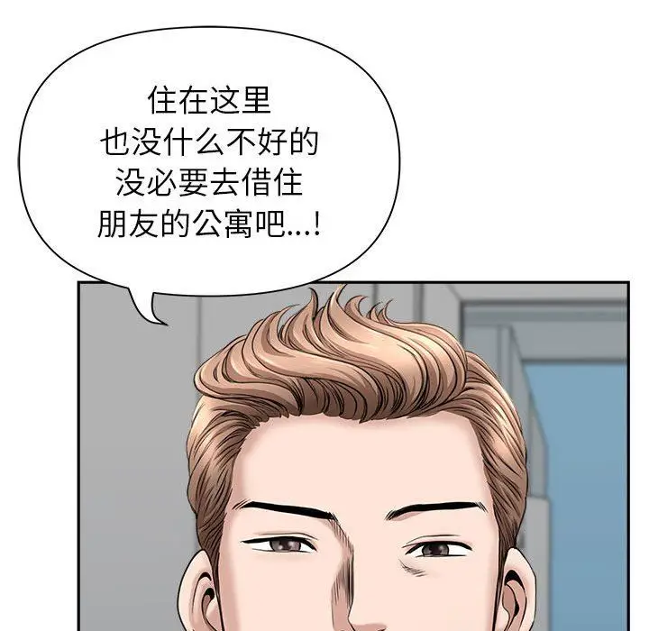 漫画《我老公是双胞胎》第36话第32张图