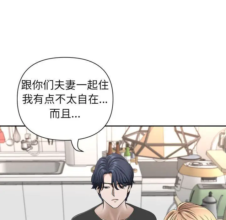 漫画《我老公是双胞胎》第36话第36张图