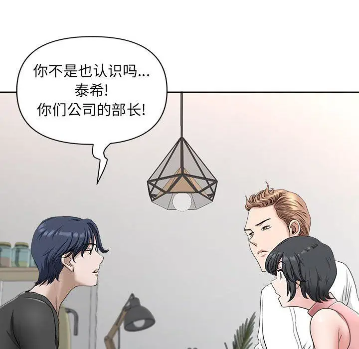 漫画《我老公是双胞胎》第36话第42张图