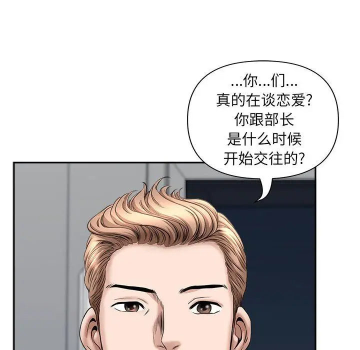 漫画《我老公是双胞胎》第36话第46张图