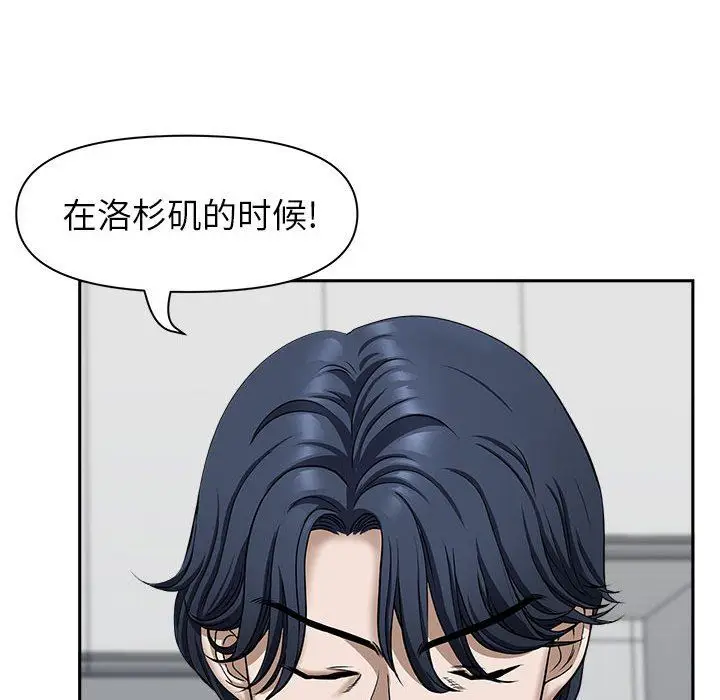 漫画《我老公是双胞胎》第36话第48张图