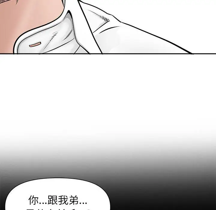 漫画《我老公是双胞胎》第36话第52张图