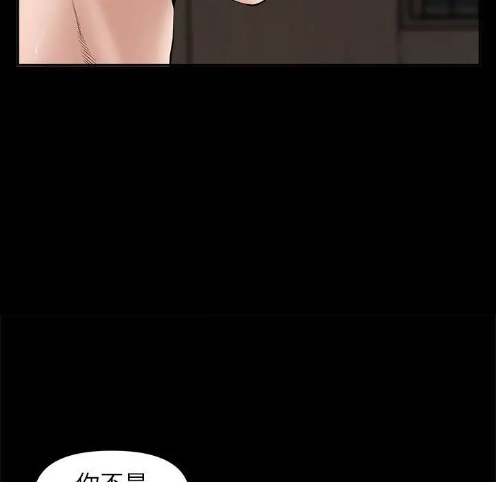 漫画《我老公是双胞胎》第36话第60张图