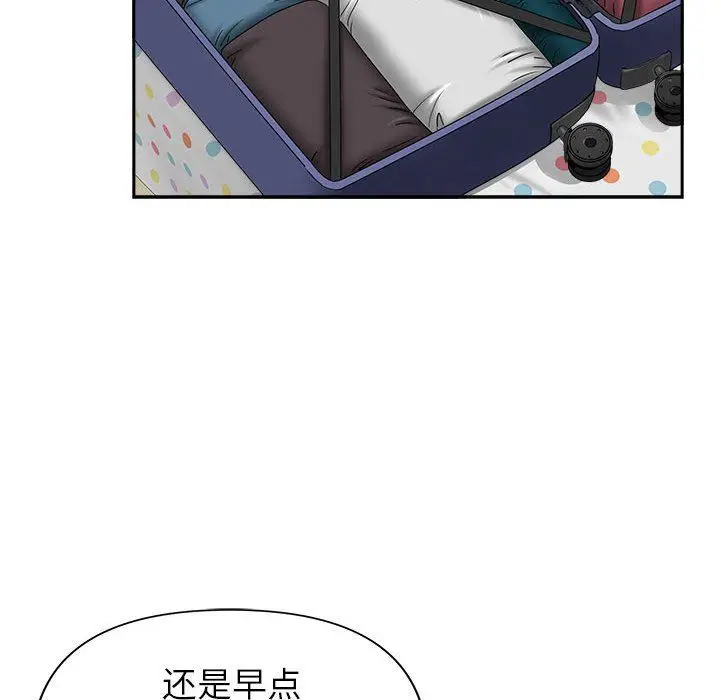 漫画《我老公是双胞胎》第36话第72张图