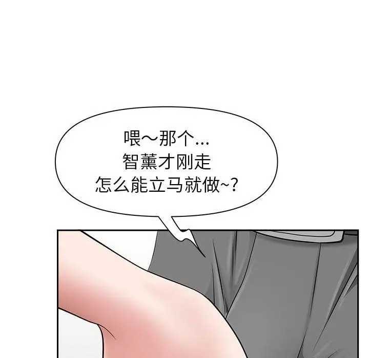 漫画《我老公是双胞胎》第36话第97张图