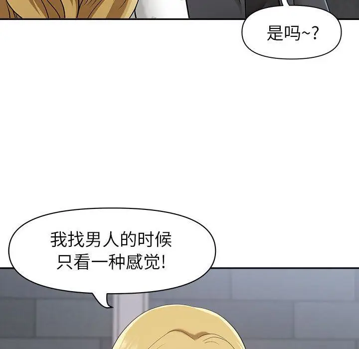 漫画《我老公是双胞胎》第50话第101张图