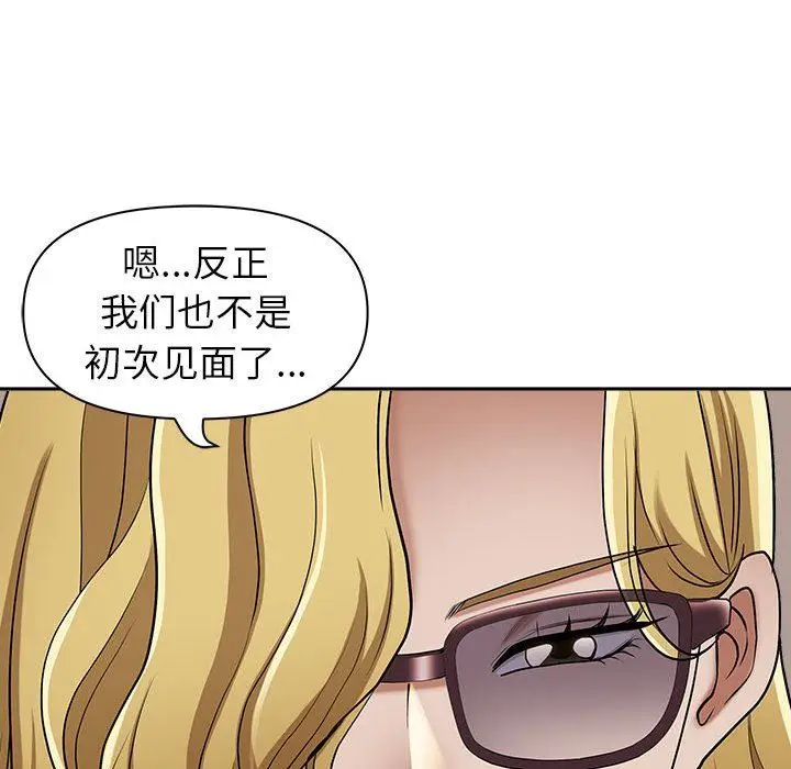 漫画《我老公是双胞胎》第50话第113张图