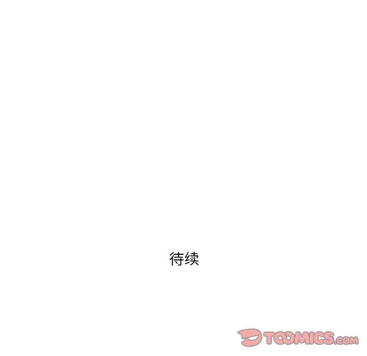 漫画《我老公是双胞胎》第50话第135张图