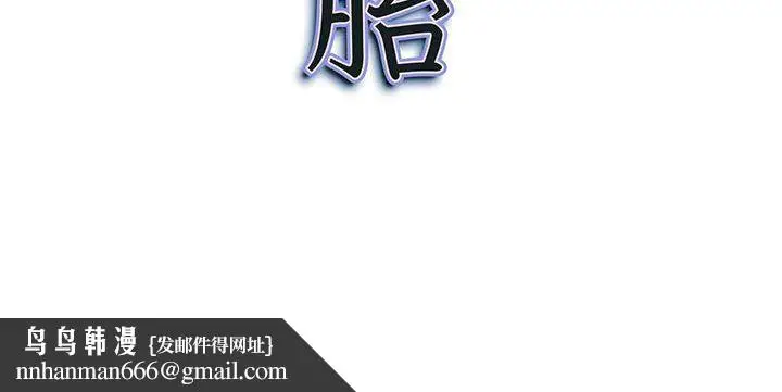 漫画《我老公是双胞胎》第50话第137张图