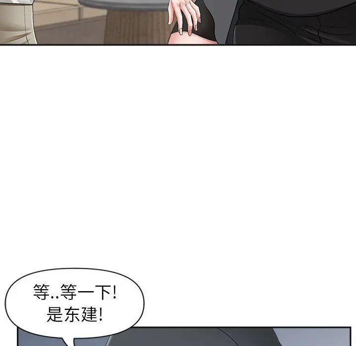 漫画《我老公是双胞胎》第50话第20张图