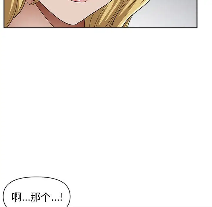漫画《我老公是双胞胎》第50话第35张图