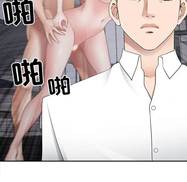漫画《我老公是双胞胎》第50话第49张图