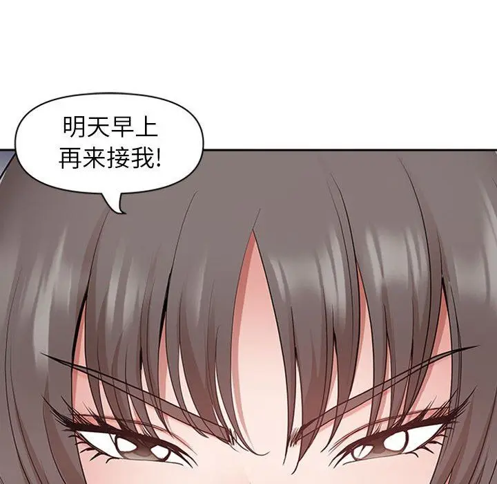 漫画《我老公是双胞胎》第50话第59张图