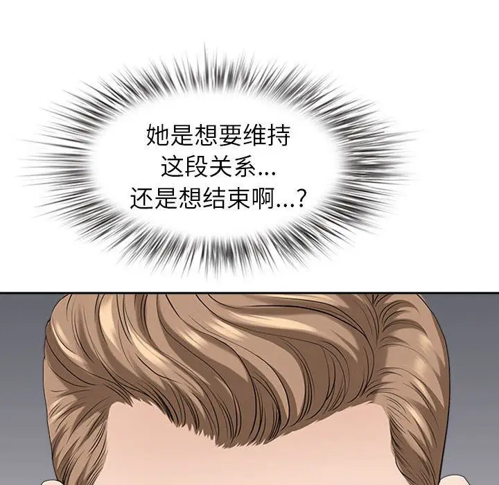 漫画《我老公是双胞胎》第50话第61张图