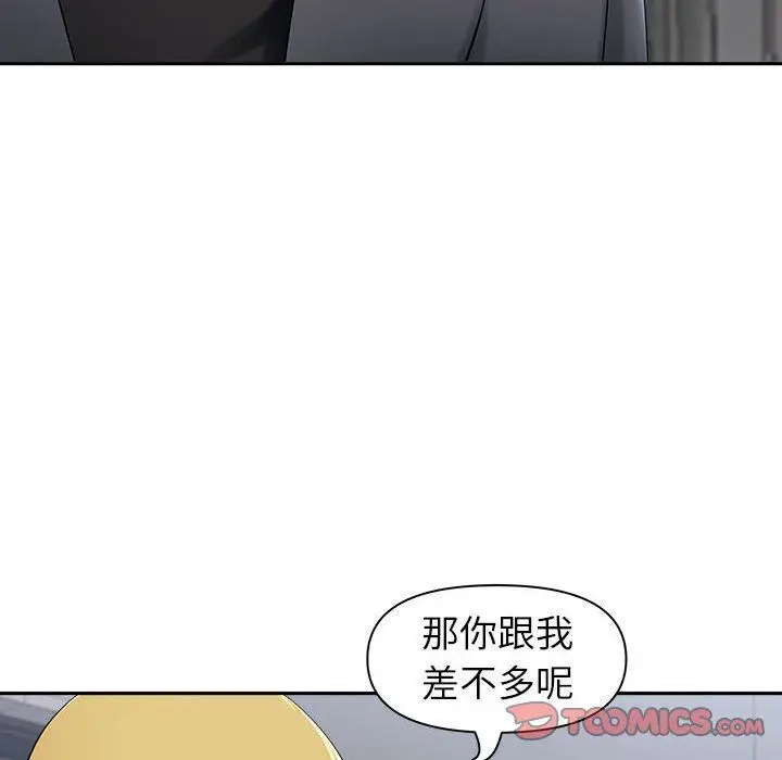 漫画《我老公是双胞胎》第50话第99张图