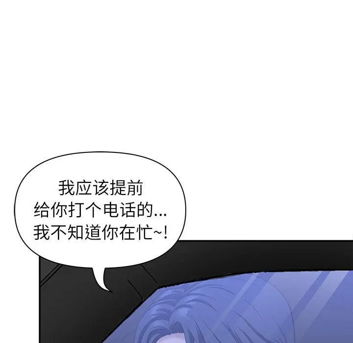 漫画《我老公是双胞胎》第32话第107张图