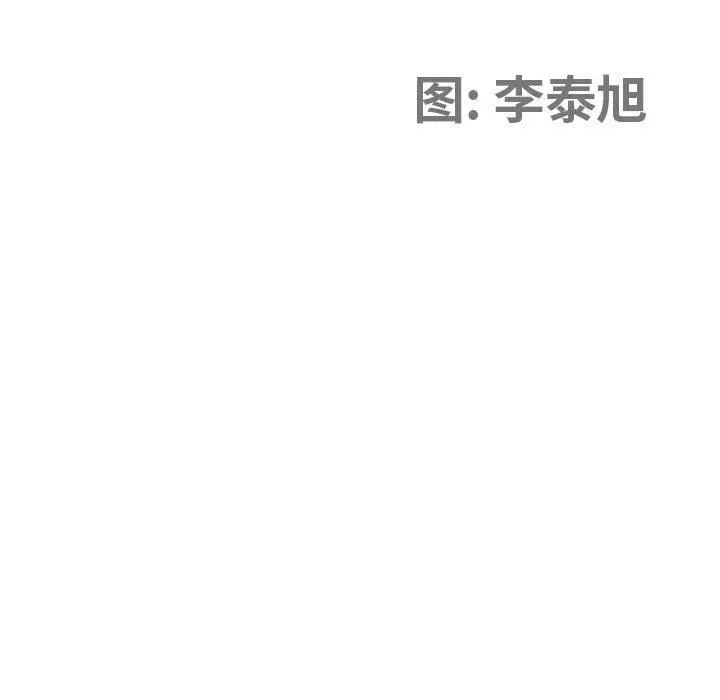 漫画《我老公是双胞胎》第32话第11张图