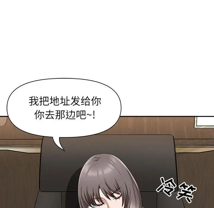 漫画《我老公是双胞胎》第32话第113张图