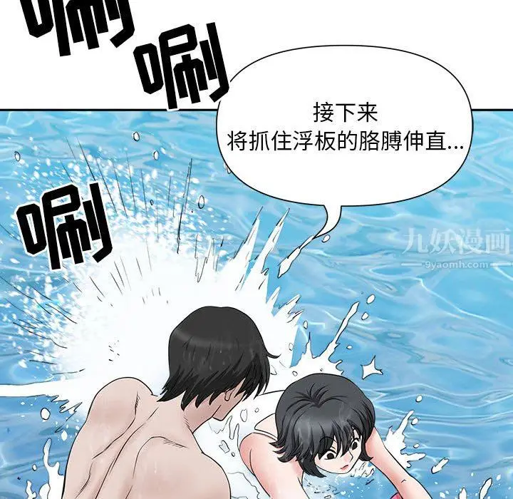 漫画《我老公是双胞胎》第32话第130张图
