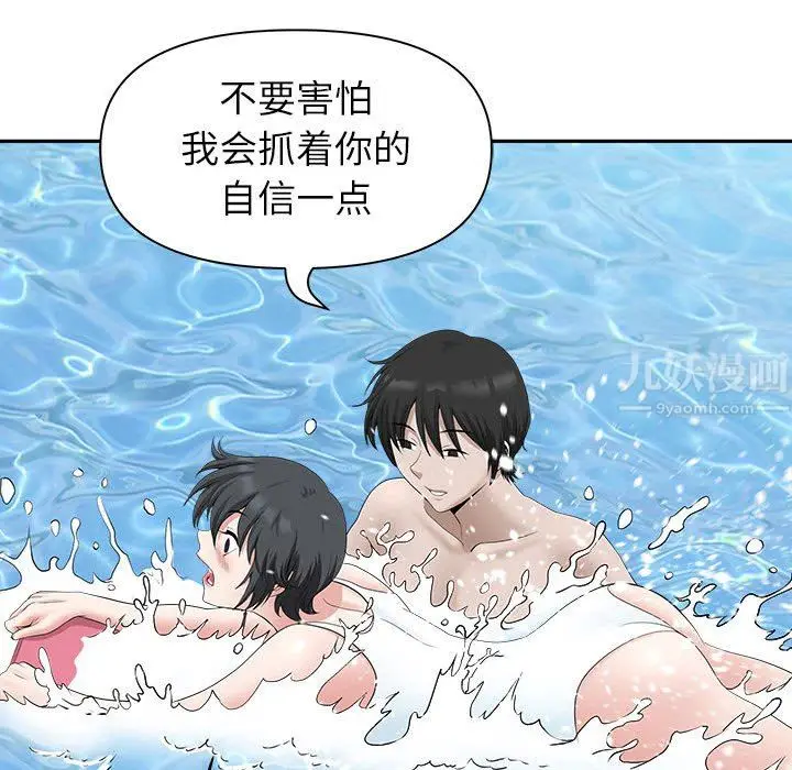 漫画《我老公是双胞胎》第32话第138张图