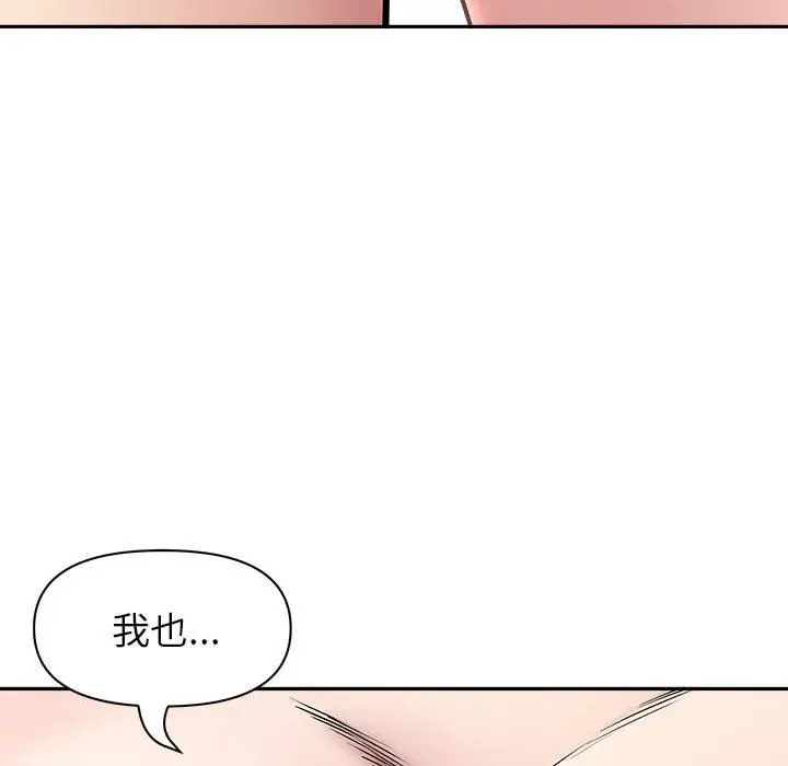 漫画《我老公是双胞胎》第32话第15张图