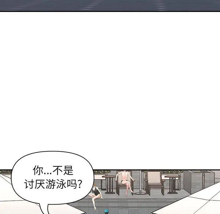 漫画《我老公是双胞胎》第32话第20张图