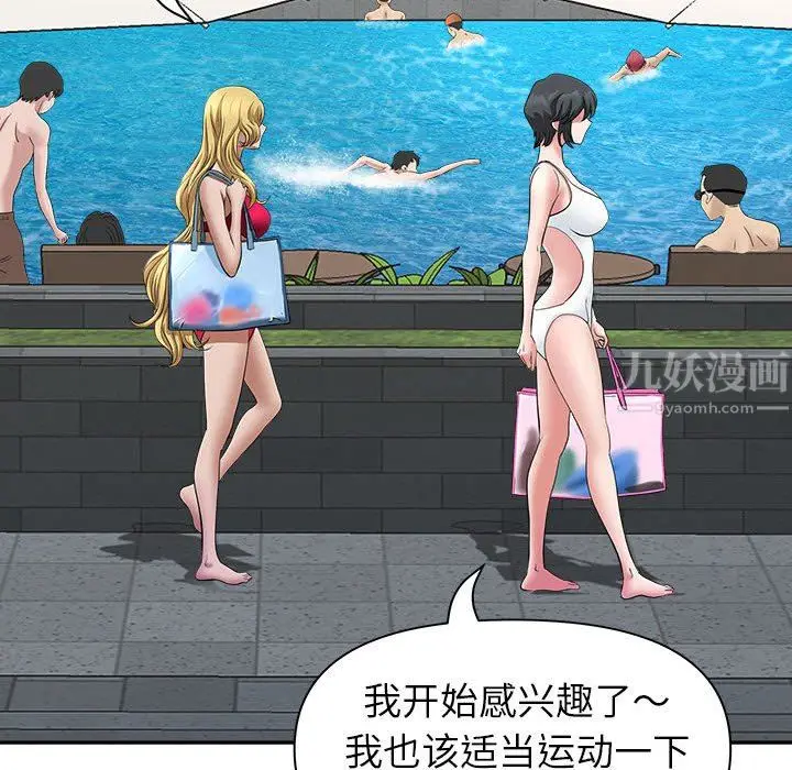 漫画《我老公是双胞胎》第32话第21张图
