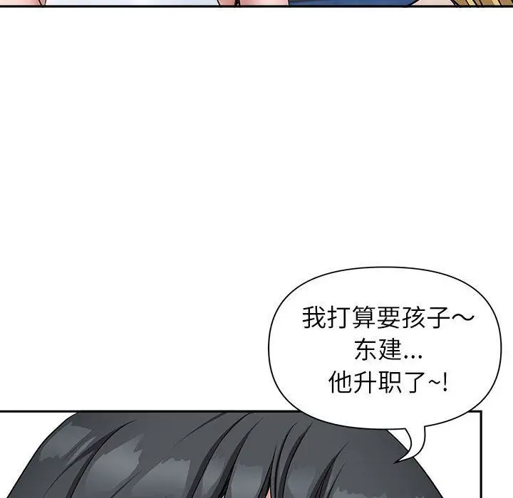 漫画《我老公是双胞胎》第32话第25张图
