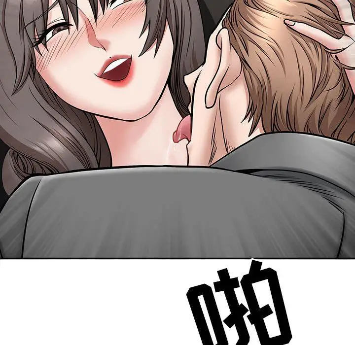 漫画《我老公是双胞胎》第32话第42张图