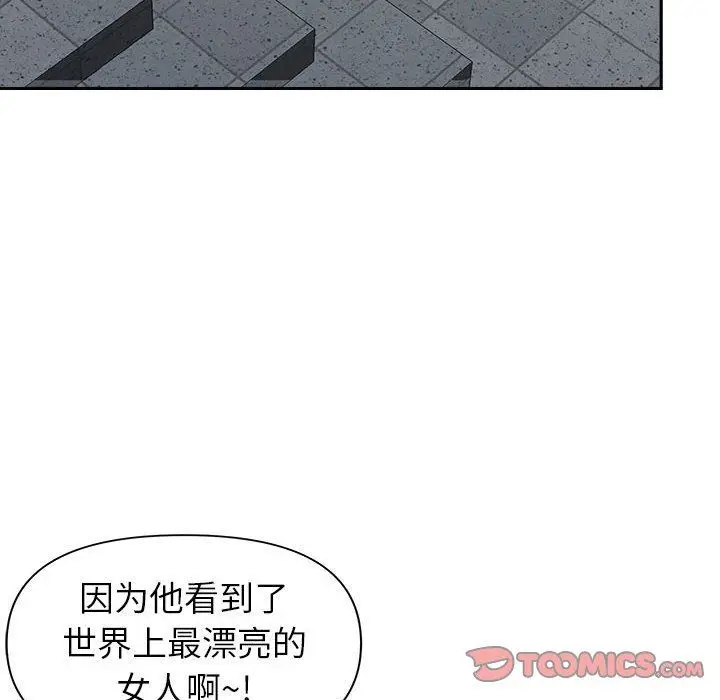 漫画《我老公是双胞胎》第32话第51张图