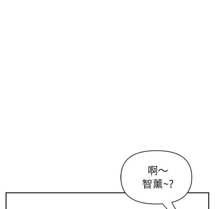 漫画《我老公是双胞胎》第32话第57张图