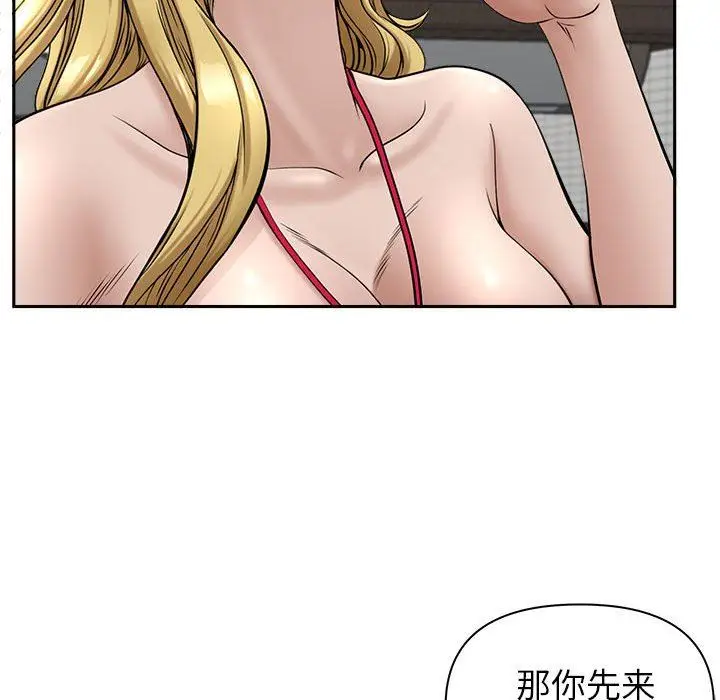 漫画《我老公是双胞胎》第32话第63张图