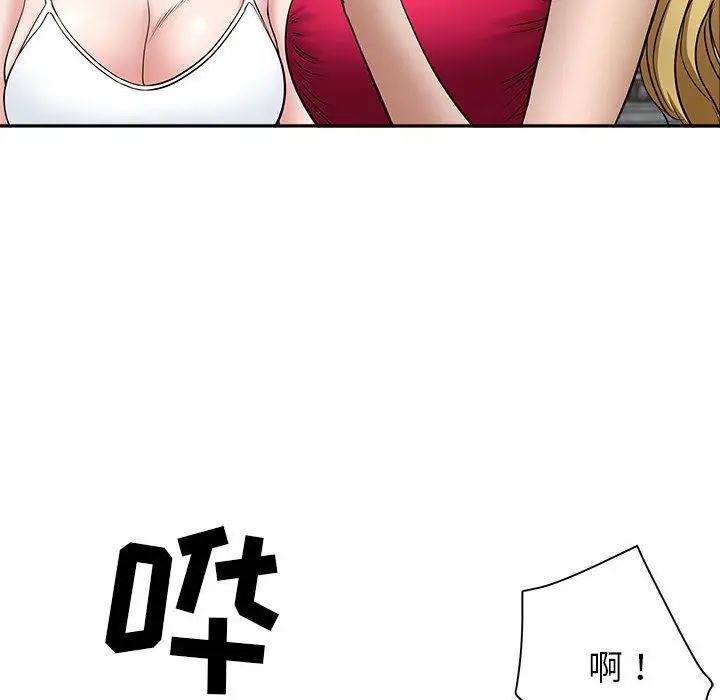 漫画《我老公是双胞胎》第32话第81张图