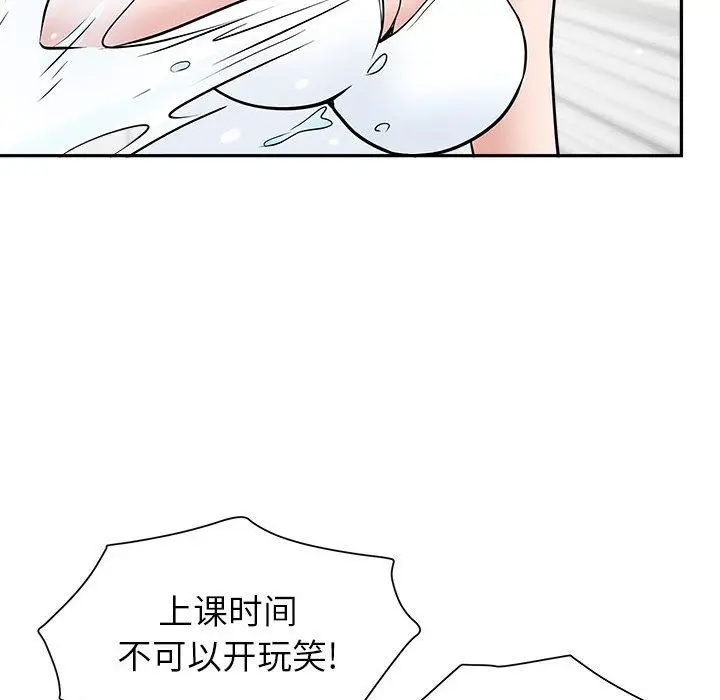 漫画《我老公是双胞胎》第32话第83张图