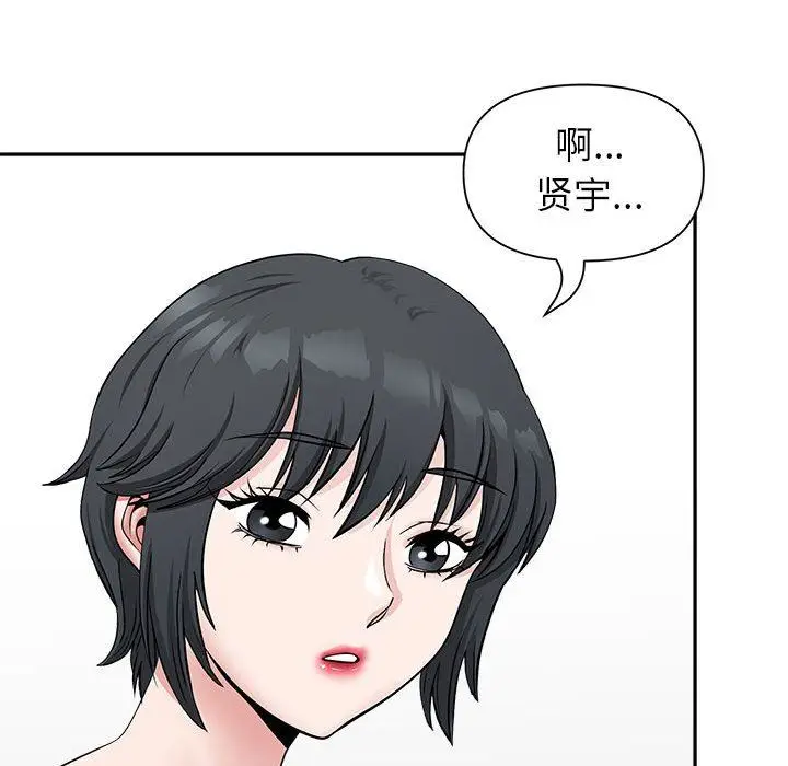 漫画《我老公是双胞胎》第32话第88张图