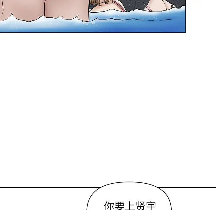 漫画《我老公是双胞胎》第32话第91张图