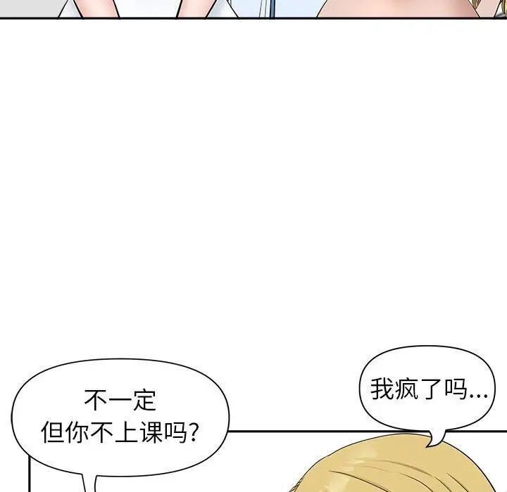 漫画《我老公是双胞胎》第32话第93张图