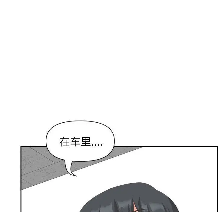 漫画《我老公是双胞胎》第14话第11张图