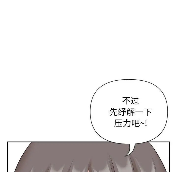 漫画《我老公是双胞胎》第14话第114张图
