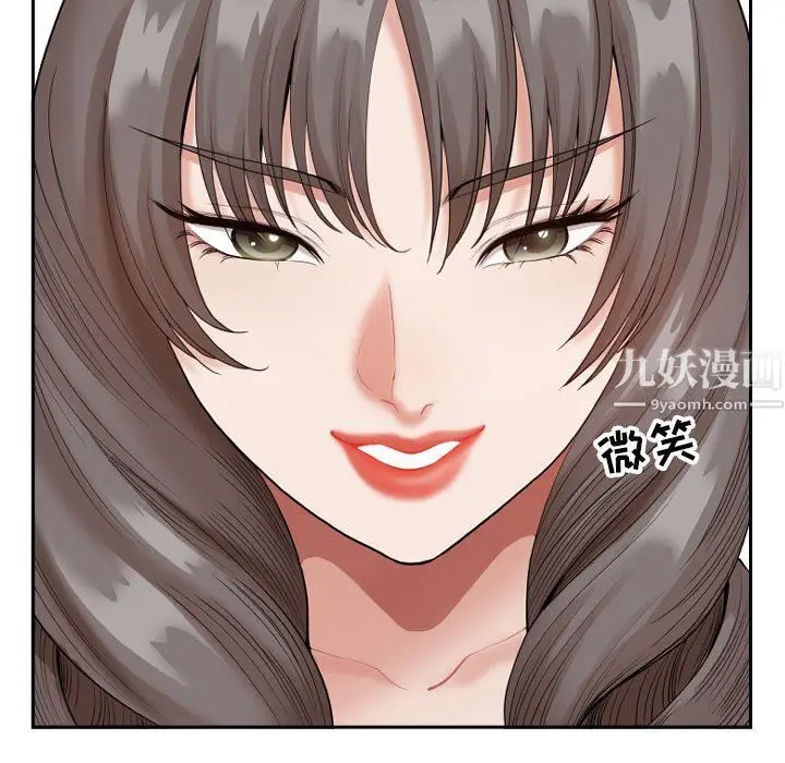漫画《我老公是双胞胎》第14话第115张图