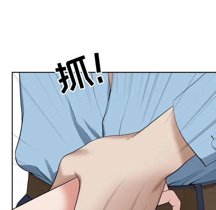 漫画《我老公是双胞胎》第14话第137张图