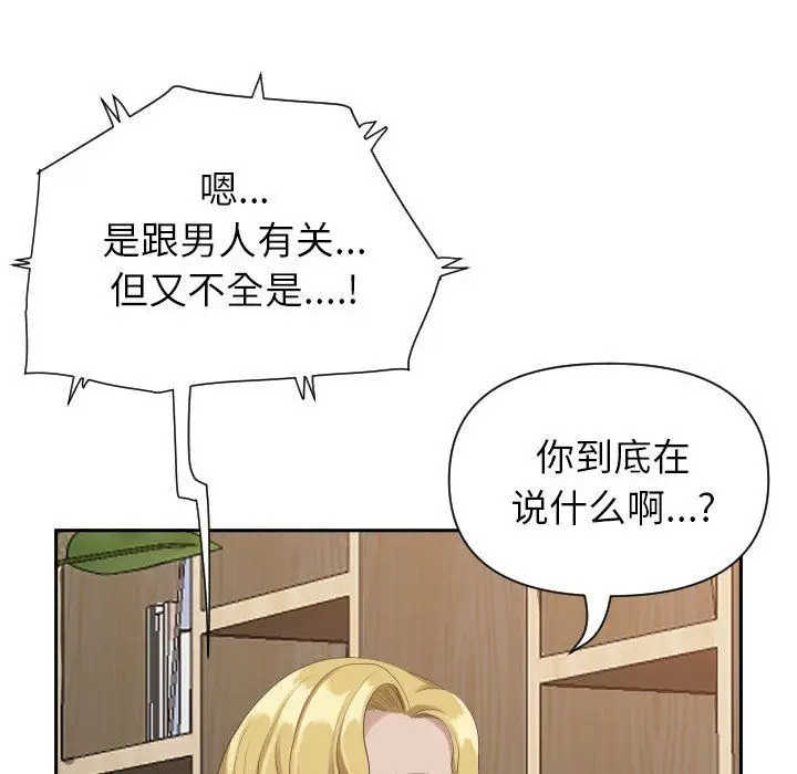 漫画《我老公是双胞胎》第14话第31张图