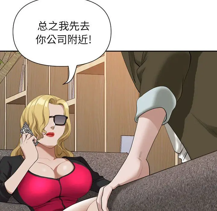 漫画《我老公是双胞胎》第14话第33张图