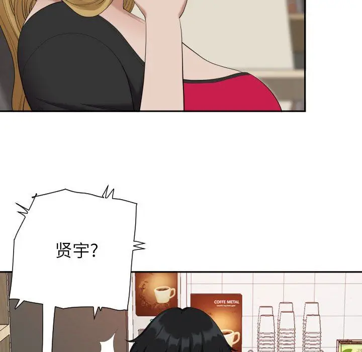 漫画《我老公是双胞胎》第14话第38张图