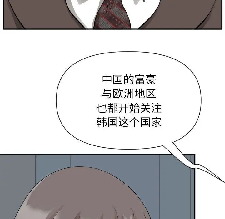 漫画《我老公是双胞胎》第14话第65张图