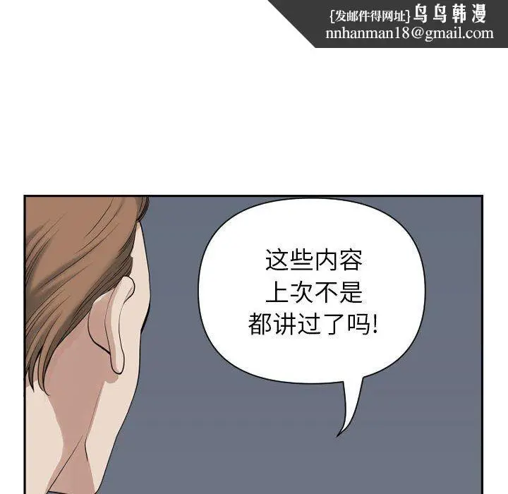 漫画《我老公是双胞胎》第14话第73张图